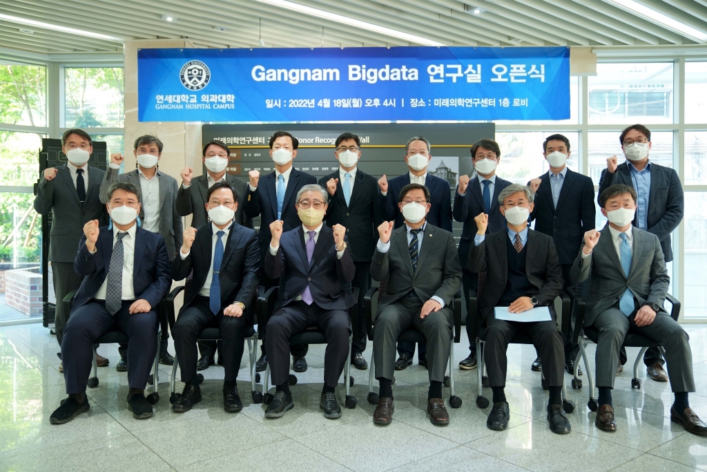 연세의대 Gangnam Bigdata 오픈식